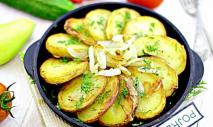 Жареная картошка - просто объедение!